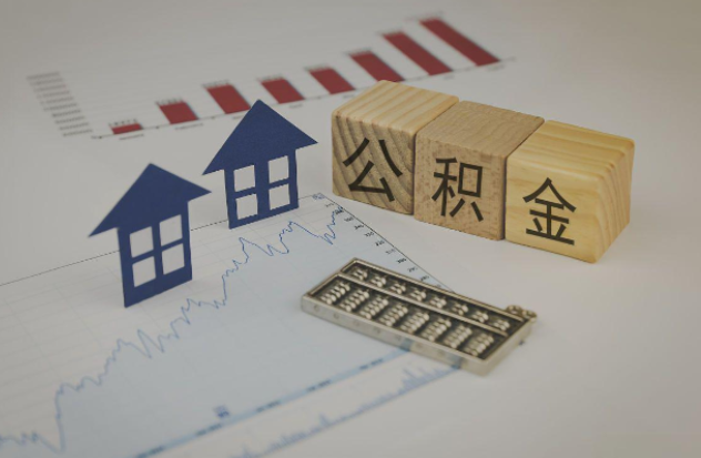 乌海哪些情况下可以申请提取住房公积金？
