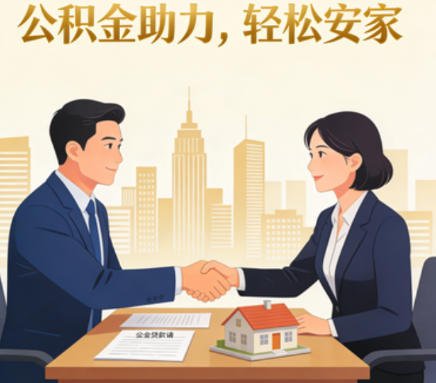 乌海住房公积金:公积金结息利率显著高于当前银行存款利率水平